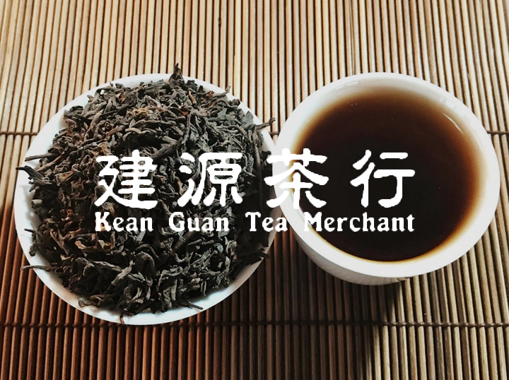 KEAN GUAN TEA MERCHANTS