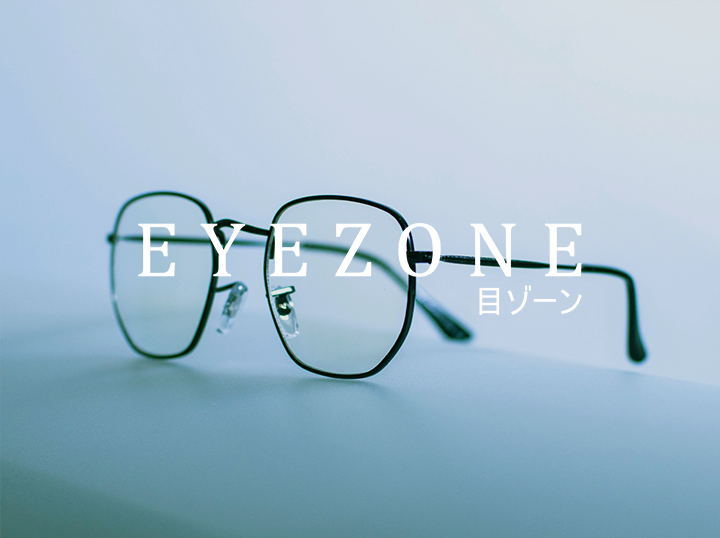 Shop EYEZONE on Atome