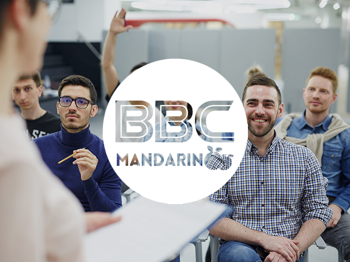 Belajar Bahasa Cina BBC