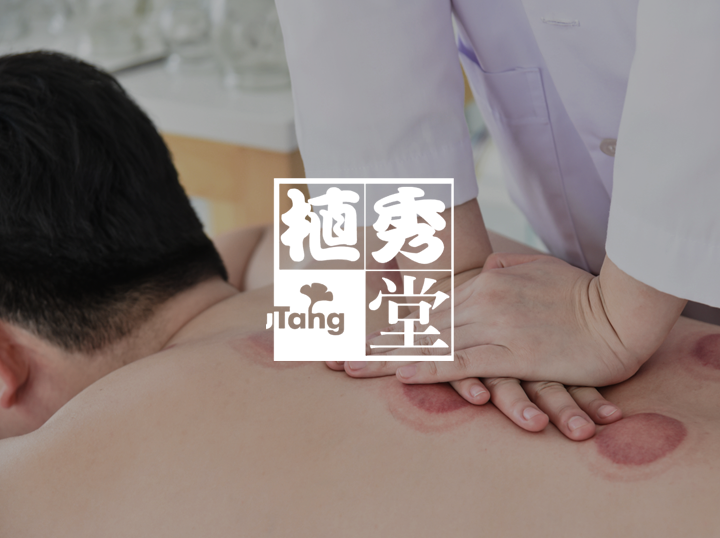 ZHIXIUTANG HEALTH HOUSE