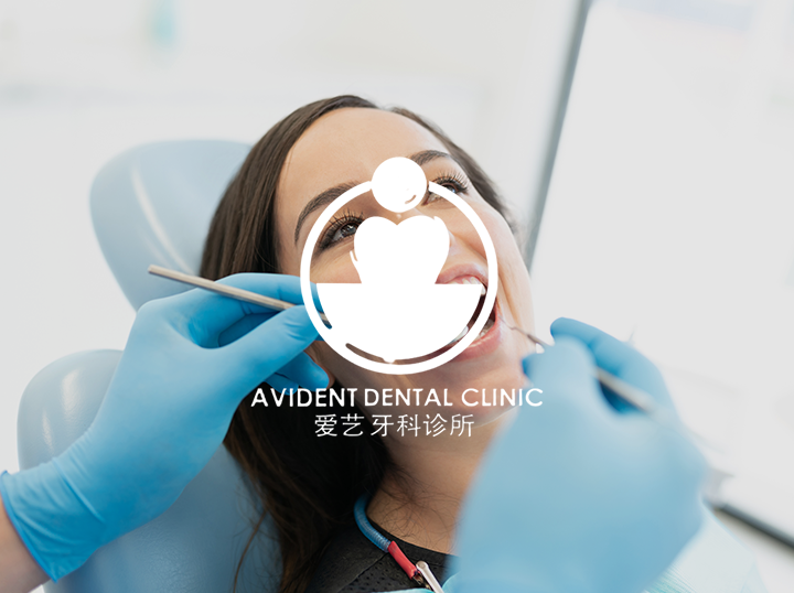AVIDENT DENTAL CLINIC